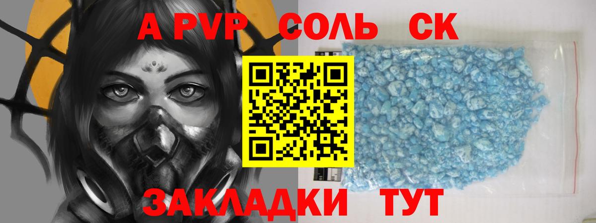Alfa_PVP мука Ипатово