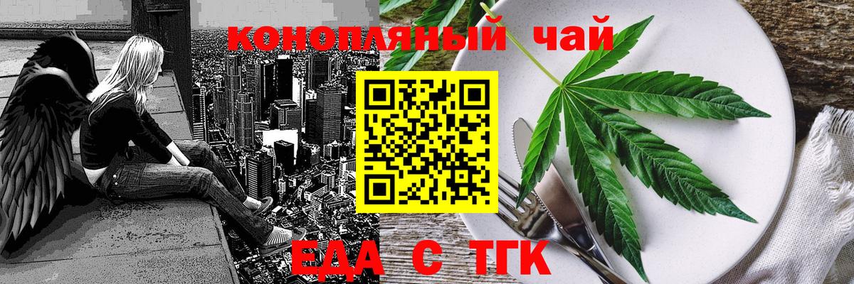 Ипатово  Печенье с ТГК марихуана  Вход с VPN 