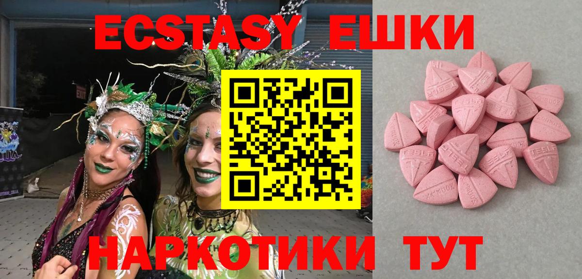 Экстази 280 MDMA Ипатово