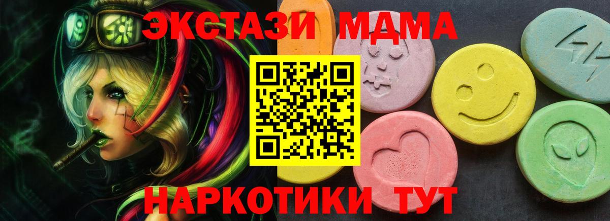 Экстази Дубай  Вход с VPN  Ипатово  blacksprut tor  ЭКСТАЗИ 250 мг 