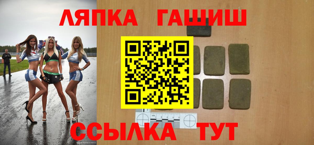 ГАШ  Вход с VPN  ГАШИШ VHQ  Ипатово  ГАШ Premium 