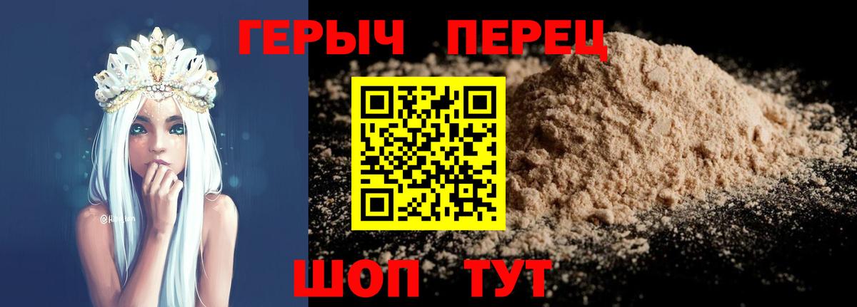 Ипатово  Героин  Вход с VPN  ГЕРОИН гречка 