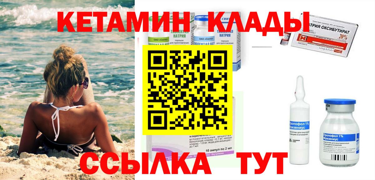 КЕТАМИН VHQ  КЕТАМИН VHQ  Ипатово  Вход с VPN 
