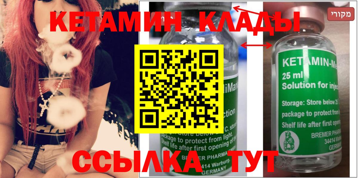 Кетамин ketamine Ипатово