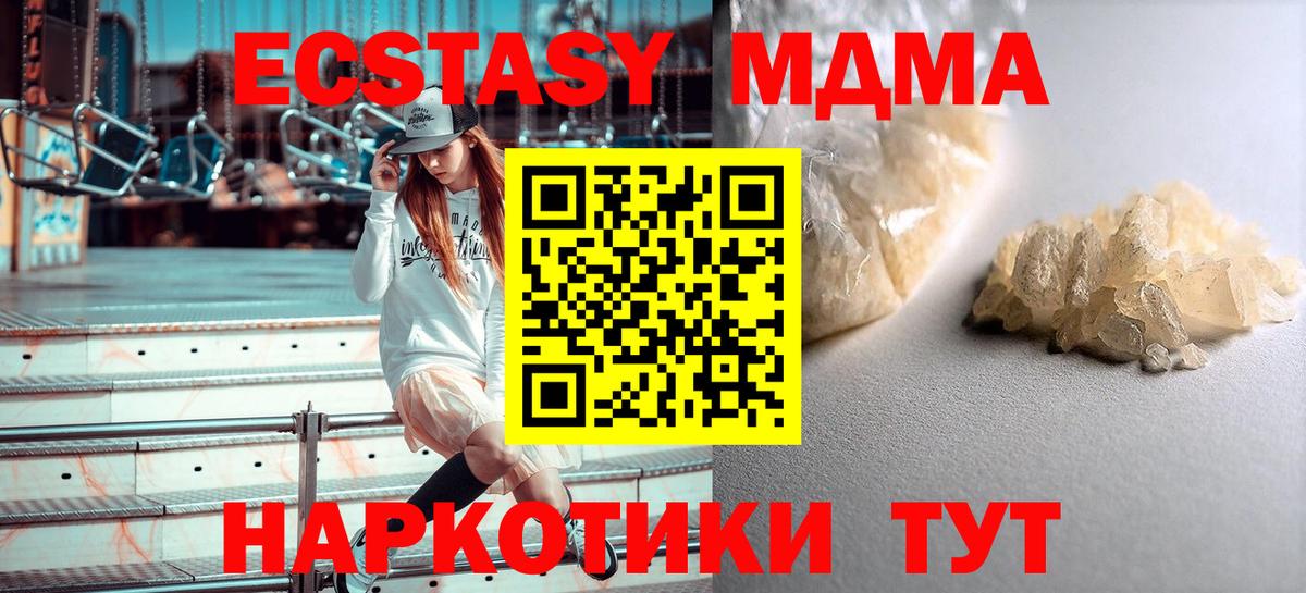 MDMA кристаллы  Вход с VPN  МДМА кристаллы  Ипатово 