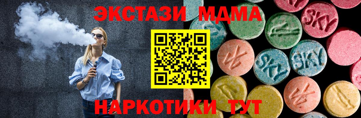 MDMA Molly Ипатово