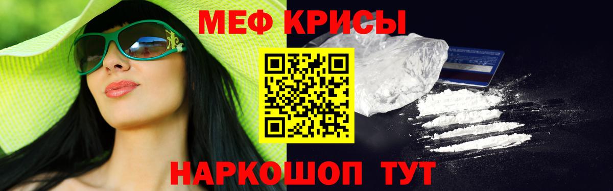 Мефедрон мука Ипатово