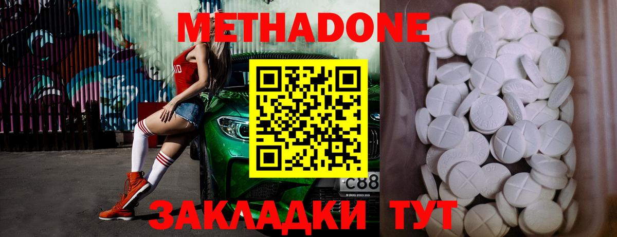 МЕТАДОН VHQ Ипатово