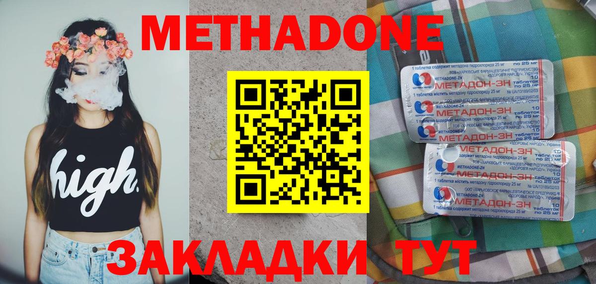 МЕТАДОН кристалл  Вход с VPN  МЕТАДОН кристалл  Ипатово 